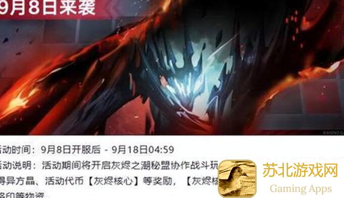 无期迷途灰烬之潮奖励攻略：新老玩家必看，轻松提升战力！