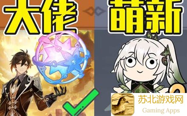 原神入坑必备！冒险等级35级以下萌新全方位基础攻略