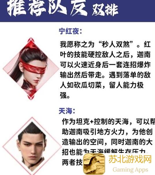 永劫无间手游迦南全攻略：教你轻松秒变战神，解锁黄金配置攻略！