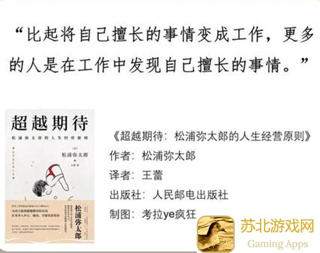 未来人生如何轻松接更多任务