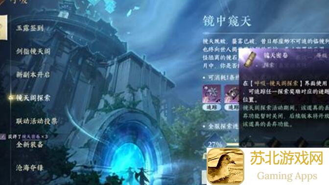 逆水寒公测首日霜逢意攻略：让你轻松上手，战力飙升！