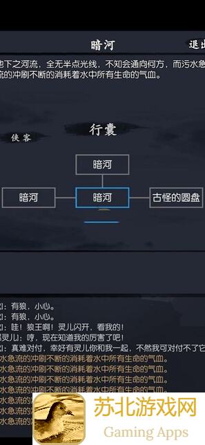 你的江湖侠客行萌新必备攻略：全收集技巧助你轻松闯江湖