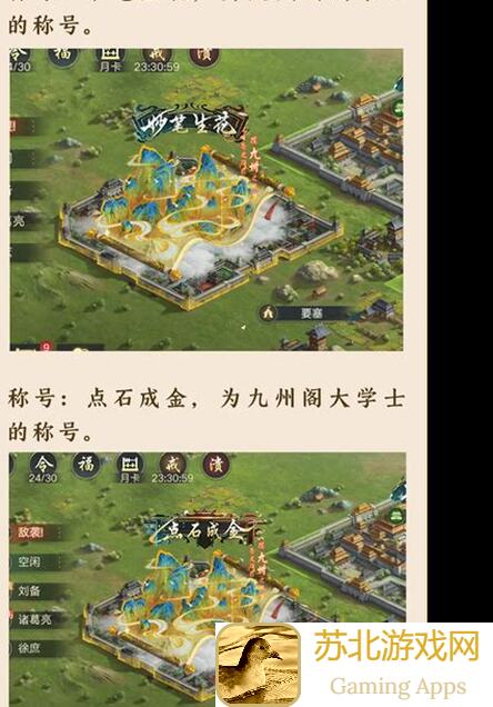 荣耀新三国九州阁出品，新三国九州阁进阶讲解：攻略全解、战力提升秘籍大放送！