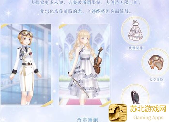 看完这篇全攻略，让你轻松秒懂奇迹暖暖发点技巧！