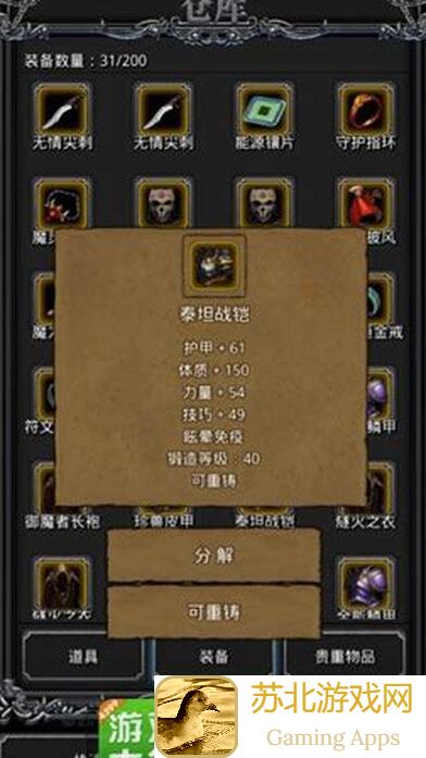 地下城堡2：黑暗觉醒图34巨镰百足攻略，24、21配装打法详解+个人配置推荐！