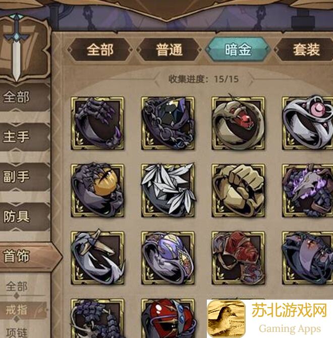 不一样传说：剑圣戒指的神秘传说与搭配攻略