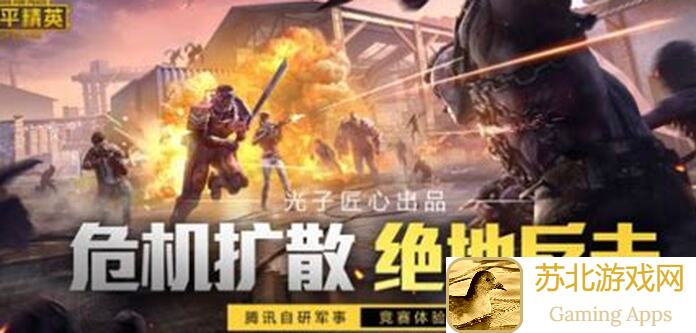 和平精英突变团竞火车顶怎么上？新手必看攻略秘籍！