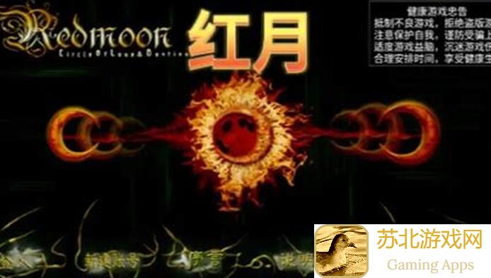 代号：红月红月战神小白必看！速升战力装备攻略，轻松秒变战神！
