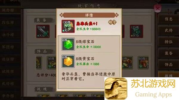 三国战纪2一命通关全解析：武将的选择与搭配