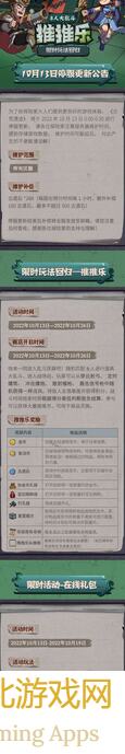 明珠三国10月31日 acessar startDate维护攻略：高效全收集，轻松对抗对手！