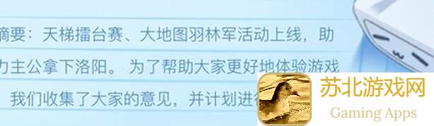 鸿图之下5月26日维护更新预告，崩溃了！玩家必看指南