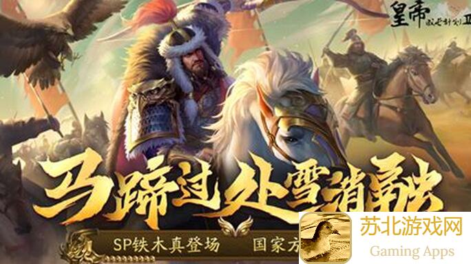 皇帝成长计划2春秋本纪巅峰攻略汇总！太戳心的快速升级与玩法技巧全解密