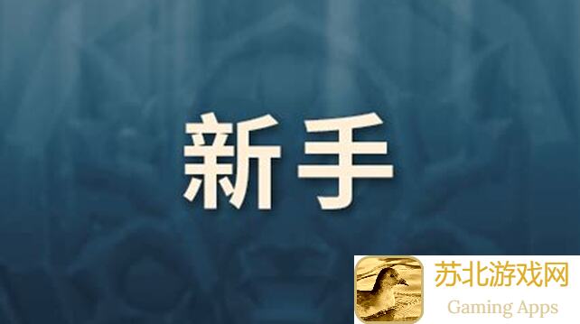 异世界勇者6.3全攻略:图鉴、副本、红武、坐骑、项链、戒指、随从套装装备全解析