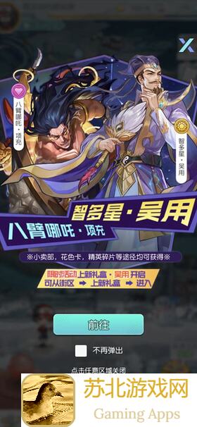 逆天方法！教氪金族如何一招打开小浣熊百将传拼图游戏简单模式