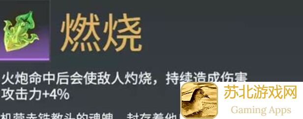 封神！永劫无间手游火炮魂玉全面解析
