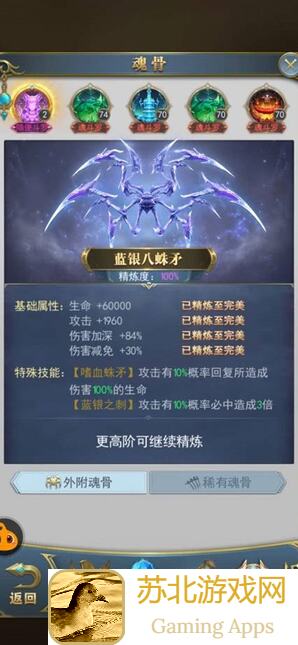 斗罗大陆：武魂觉醒定制八蛛矛洗练全攻略，助你秒变战神！