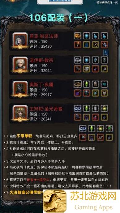 地下城堡2:黑暗觉醒裂隙106通关全攻略轻松搞定！新手必备保姆级教学
