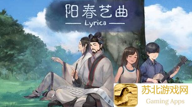 阳春艺曲5月15日线下玩家茶话会，赶紧来报名畅谈音乐攻略啦！