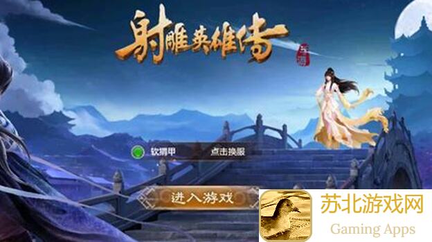 射雕英雄传攻略备战：最强阵容与速成秘籍大公开！