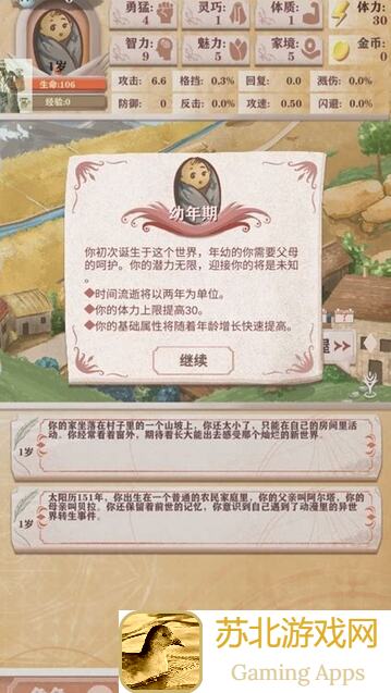 异世轮回录残15爆裂魔眼一刀流简单运营攻略全盘解读