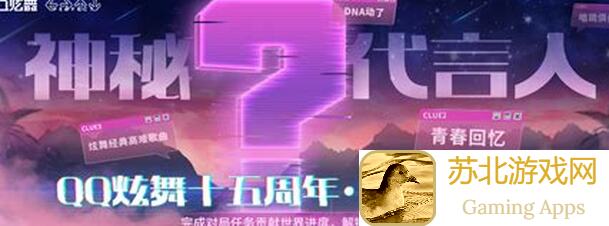 QQ炫舞超凡发布会惊艳亮相，红毯星光下，这些超凡秘籍助你秒懂舞神之道！