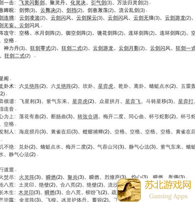 弈仙牌符剑必学基本功：灵气使用与摆位技巧全曝光