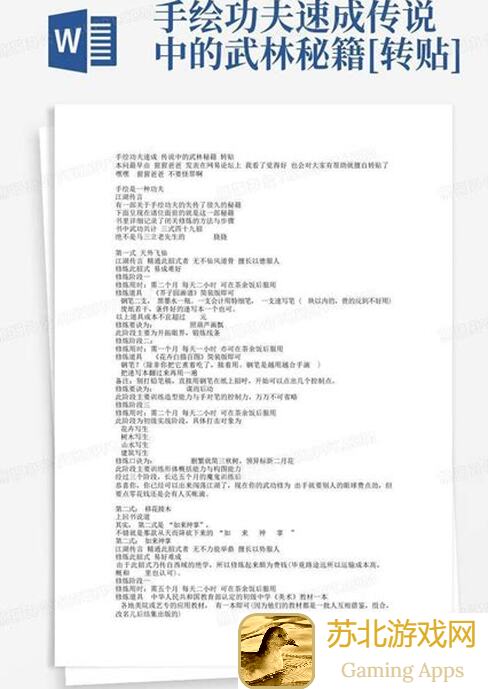 武林秘籍江湖密信答案全攻略！白飘党必看，快速通关技巧揭秘！