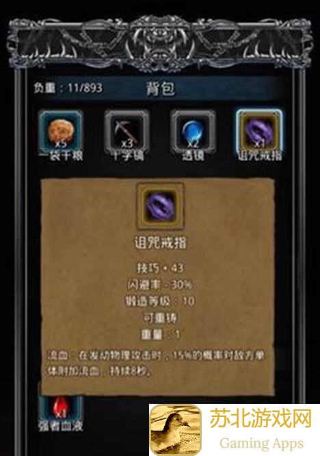 地下城堡2:黑暗觉醒裂隙79攻略大全：速刷、速通、全攻略，助你轻松通关！