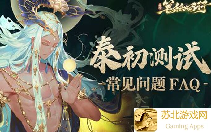 西游：笔绘西行角色强度大盘点！个人独到评价，带你揭秘战力排行！