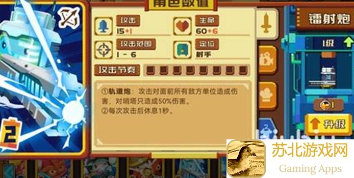 砰砰军团升级攻略：豆丁食堂第三课全技能速成指南！