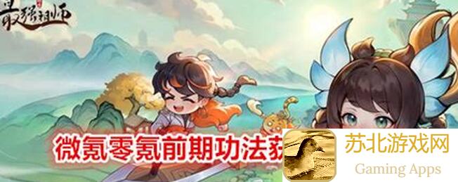 5分钟了解最强祖师PVP攻略，小氪玩家必备保姆级论道指+#233细节解析
