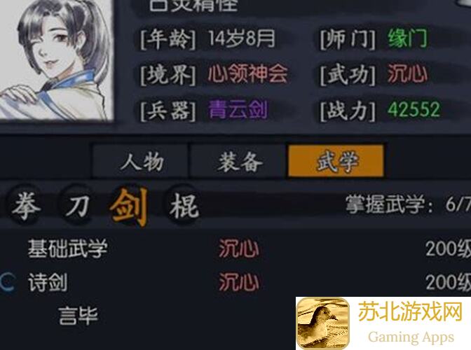 一剑江湖杂偏攻略全解析！6个实用技巧助你轻松通关江湖！