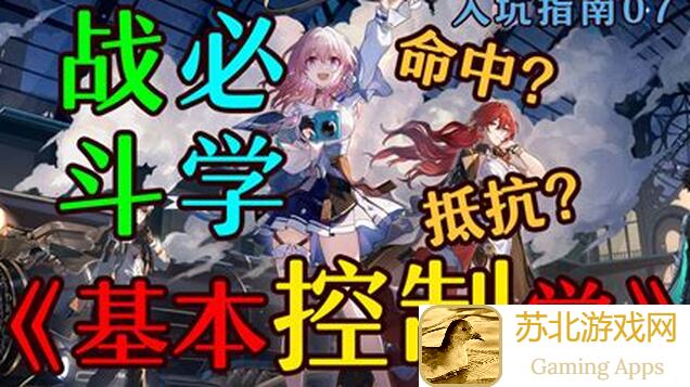 Учись搜罗，轻松到手！崩坏：星穹铁道V2.6攻略教你如何高速收集匹诺康尼折纸小鸟