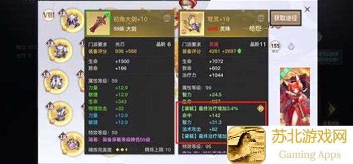 3天速懂绝美天谕元神妙用，提升战力攻略全解析！