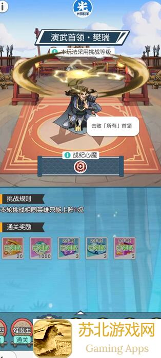 3招教你通关小浣熊百将传汴京战纪难度五对战指南基础英雄篇