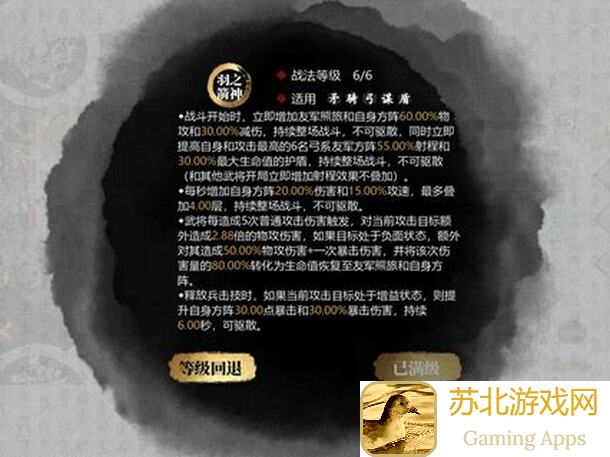 小小五千年王XX高览战法速成攻略，战力飙升轻松通关！