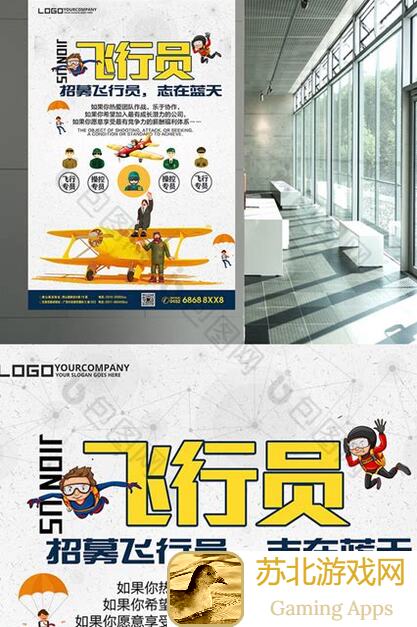 蓝天卫士蓝天启航飞行员招募计划值不值一看？3个理由让你秒懂如何成为战神！