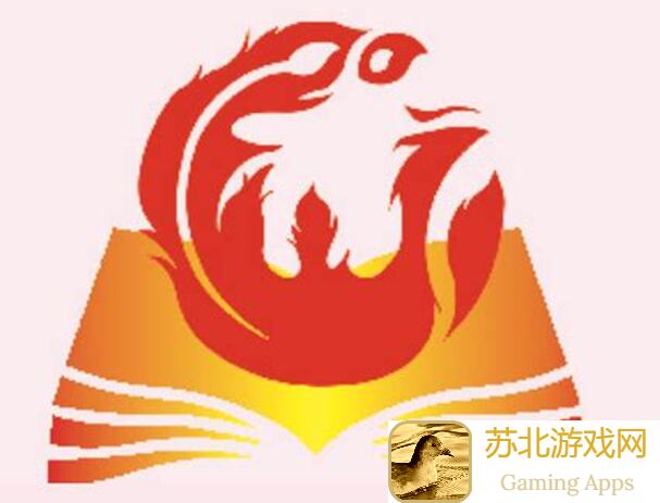 全面冲锋！热烈祝贺第二届凤凰杯大赛圆满成功！