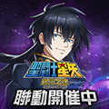 圣斗士星矢银河之魂繁中版