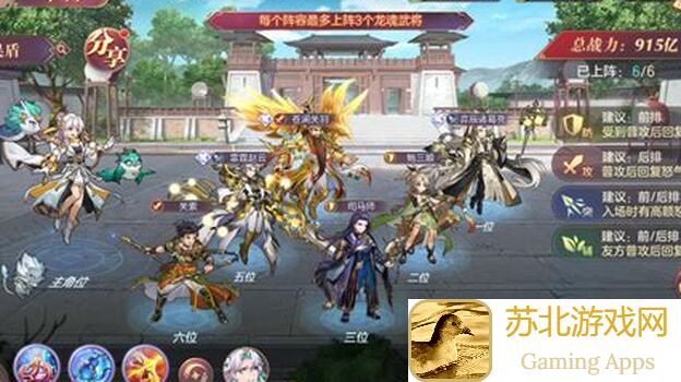 三国志幻想大陆魂诸葛攻略：教你轻松掌握诸葛亮的绝世技能！