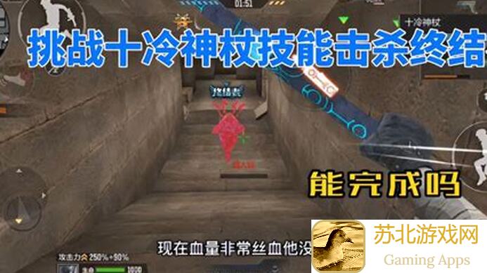 穿越火线枪战王者刑天BOSS技能详解：灵活躲避方能制胜！