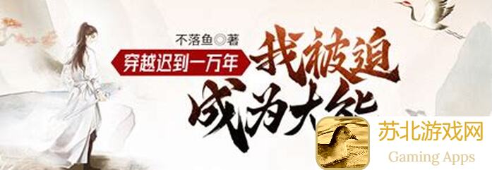 一起来修仙攻略：轻松掌握修行任务链，独步大道的秘籍都在这！