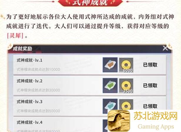 决战！平安京第40期式神强度大揭秘：11月4号最新排行榜全解析！
