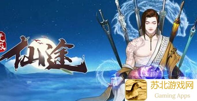 无极仙途1.2万年终通关秘籍,星宫奇遇全攻略大揭秘!