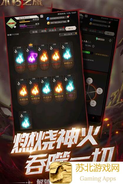 不朽之旅全新修订版2.4：神格及辅神格威能一览，助你轻松提升战力攻略详解！