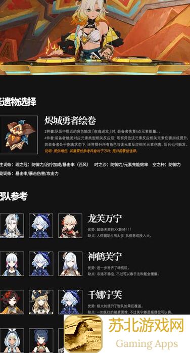 原神V5.1超级炮台攻略：希诺宁+烟绯组合助你轻松过关！