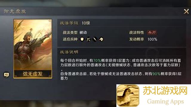 三国：谋定天下合肥骑两个回合秒杀蜀之智？别小看了孙十万！