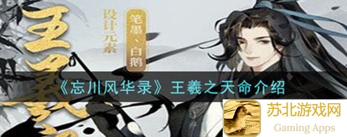 5分钟速懂忘川风华录天命汇总指南，苏州在逃东坡肉独家揭秘！