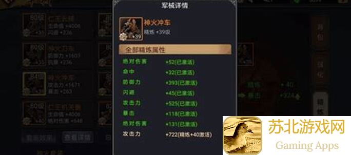 三国战纪红色军械：稀有装备助你秒变战神！
