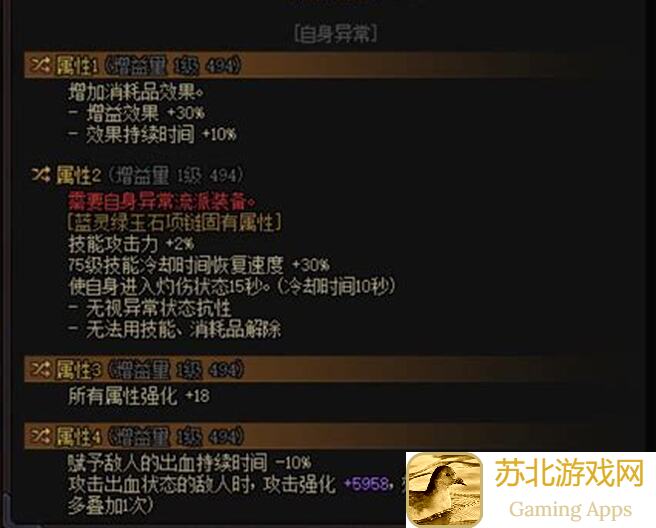 地下城与勇士：起源四种属强怎么选？属强会被稀释吗？一贴看懂属性强化秘籍